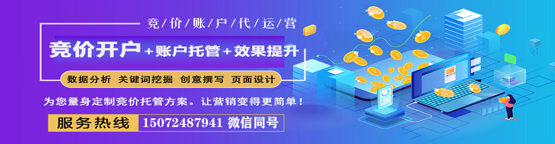 射阳竞价开户