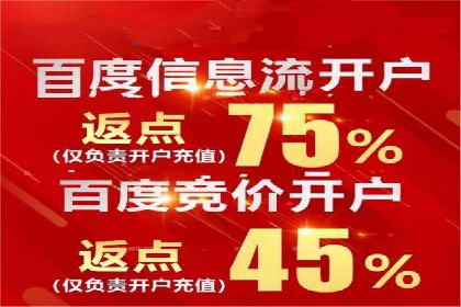 百度竞价广告费用构成解析
