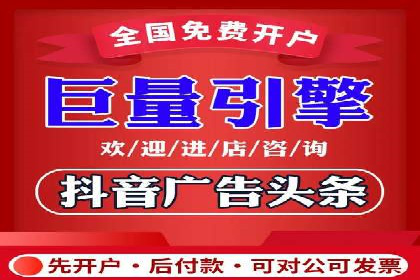 百度信息流开户教程详解